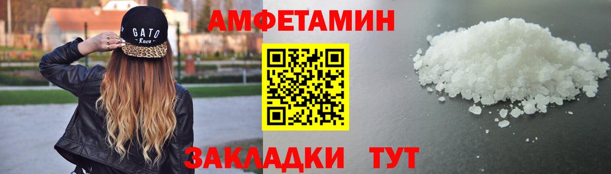 Amphetamine 98% Красноуфимск