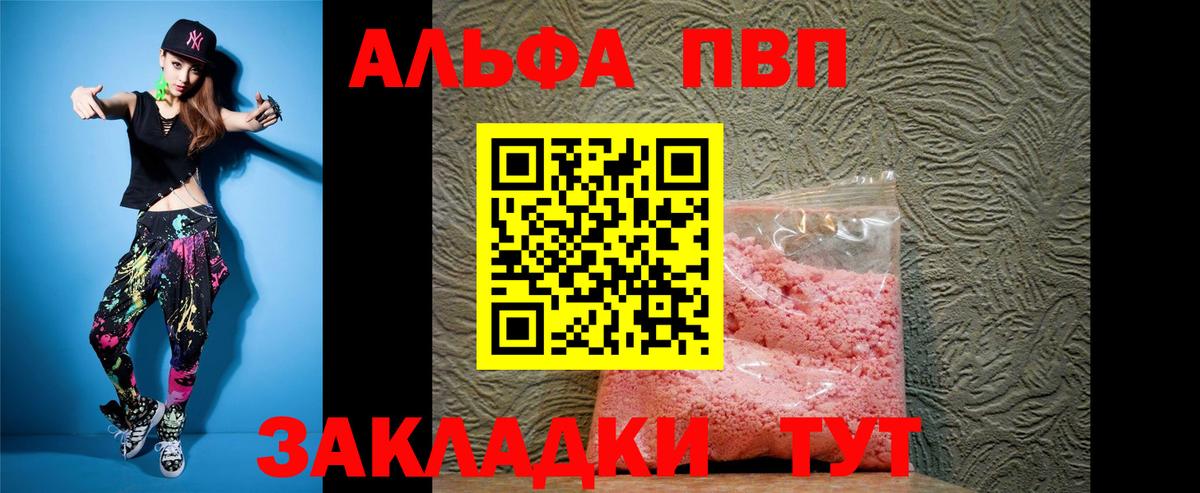 Alpha PVP Соль  Alfa_PVP  Alpha PVP Crystall  Красноуфимск  Alfa_PVP Crystall  Вход с VPN 