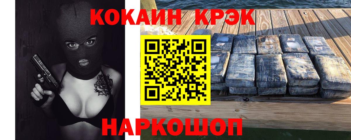 COCAIN Columbia Красноуфимск