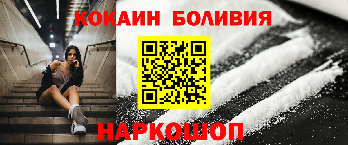 Кокаин VHQ  КОКАИН 97%  Вход с VPN  Красноуфимск 