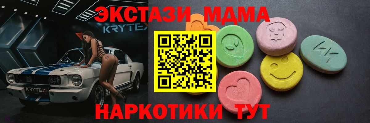 Экстази mix  Ecstasy  Красноуфимск  ЭКСТАЗИ Дубай  Вход с VPN 