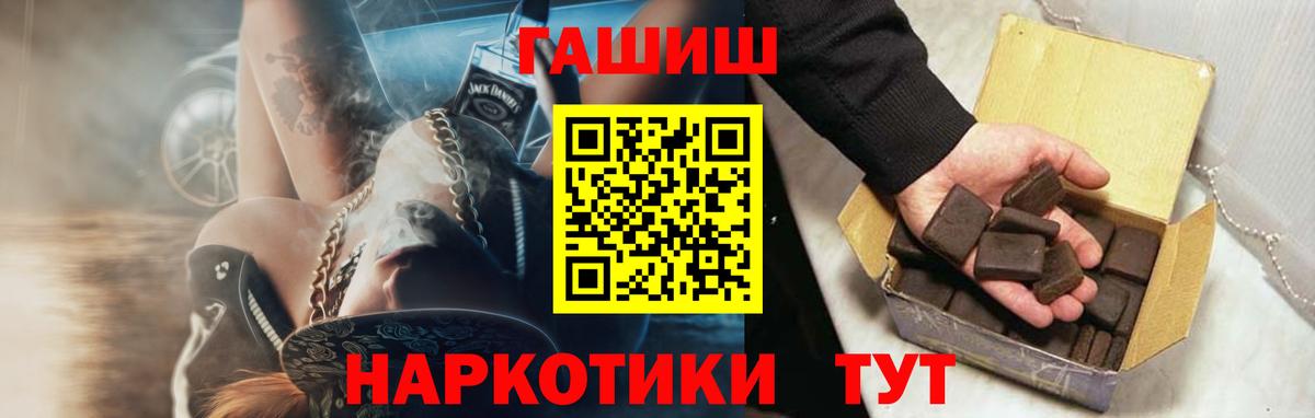 ГАШ гарик  ГАШИШ ice o lator  Вход с VPN  Красноуфимск 