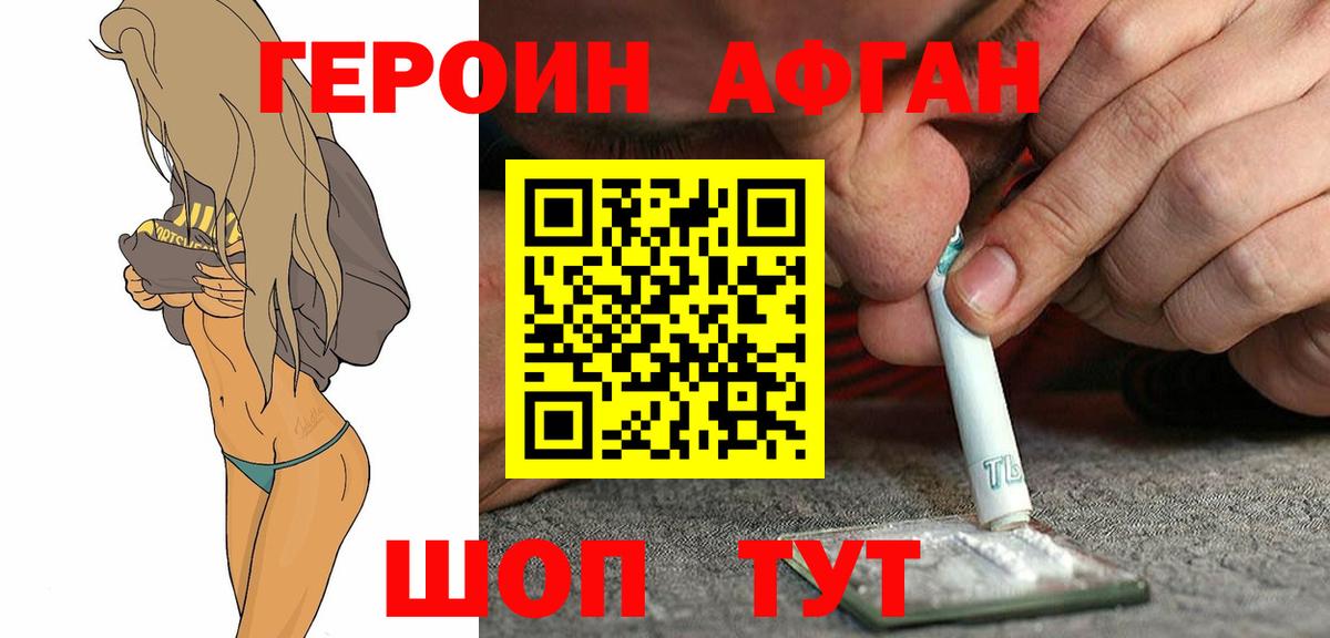 Героин белый  Вход с VPN  Красноуфимск 