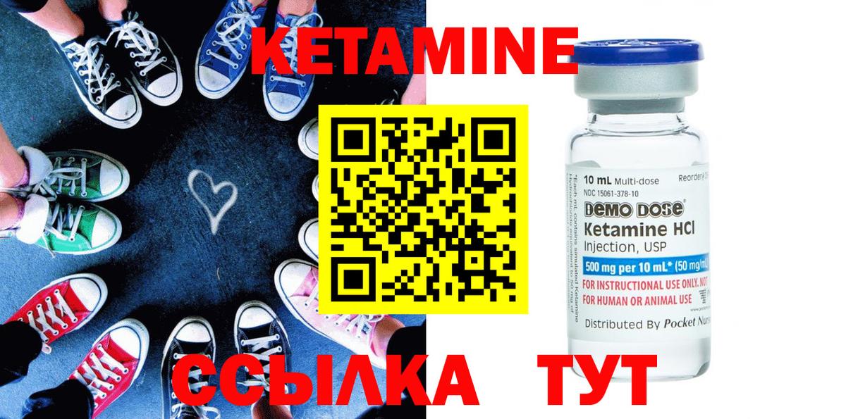 Кетамин ketamine Красноуфимск