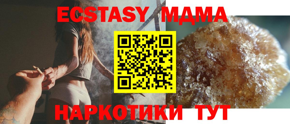 МДМА  MDMA VHQ  Красноуфимск  Вход с VPN  МДМА Molly 