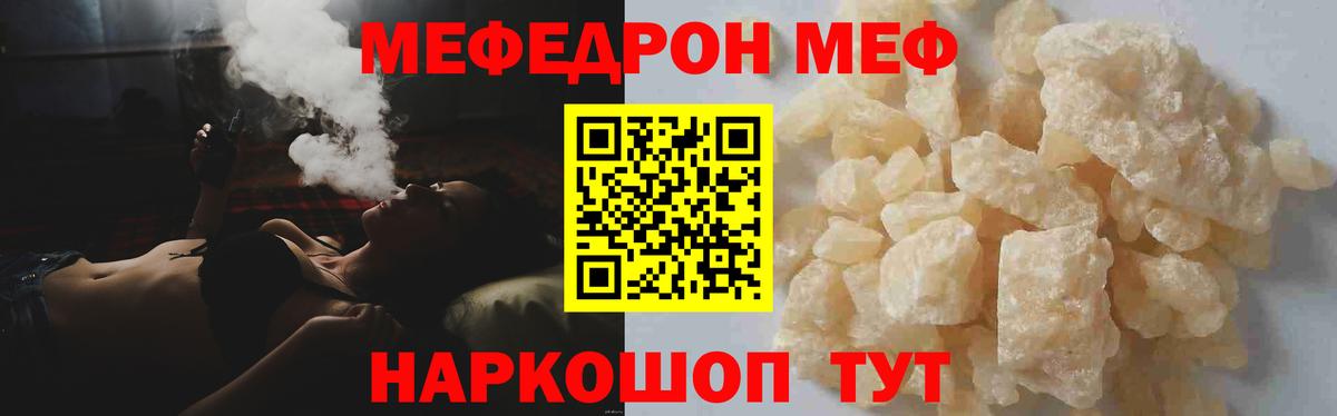 Мефедрон мяу мяу  Мефедрон 4 MMC  ссылка на мегу зеркало  Вход с VPN  Красноуфимск  Мефедрон 