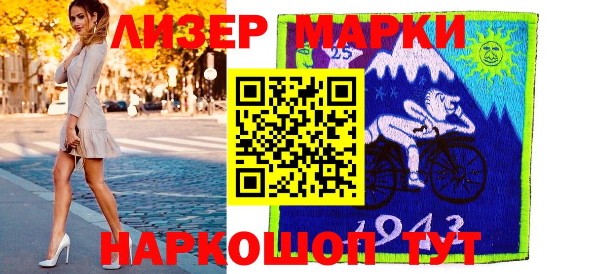 Марки N-bome 1500мкг Красноуфимск