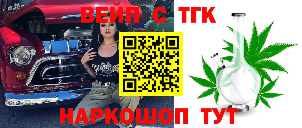 Красноуфимск  где продают   Вход с VPN  Дистиллят ТГК гашишное масло 