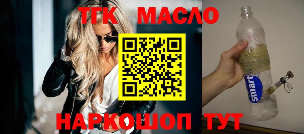 Дистиллят ТГК Wax Красноуфимск